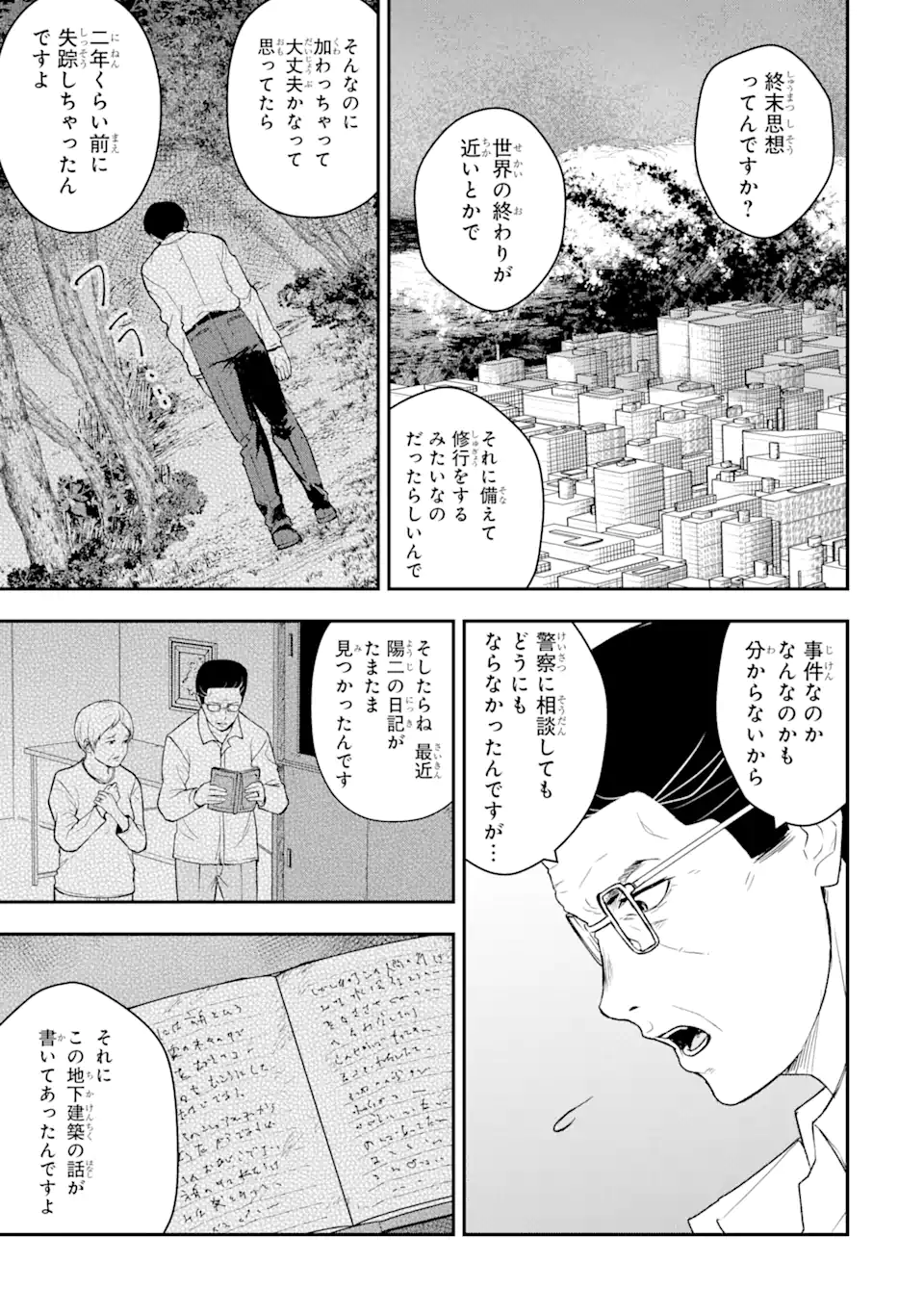 Hakobune – Shinubeki na no wa Dare ka? - Chapter 7.2 - Page 8
